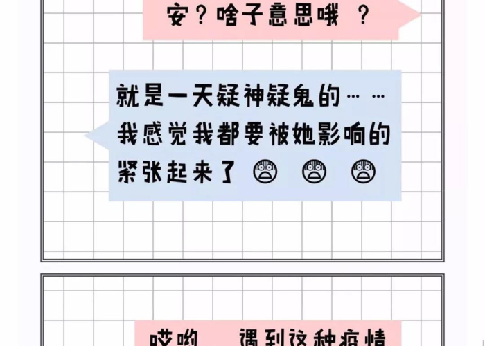 疫情期间有什么心理防护策略吗（疫情期间常见的心理状态有哪些?）