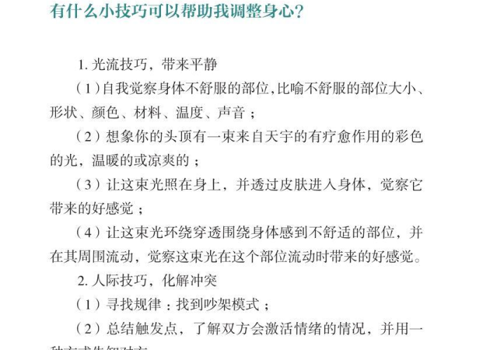疫情期间有什么心理防护策略吗（疫情期间常见的心理状态有哪些?）