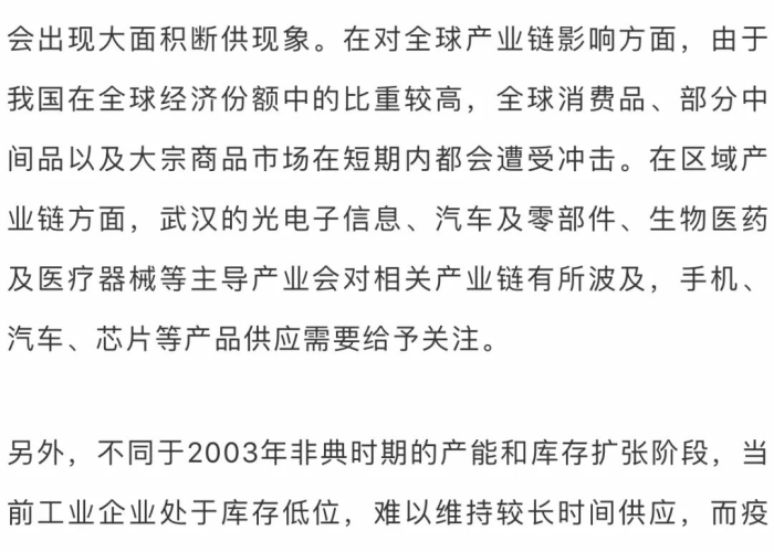 新冠疫情出现的背景和影响（新冠疫情发生的背景和原因）