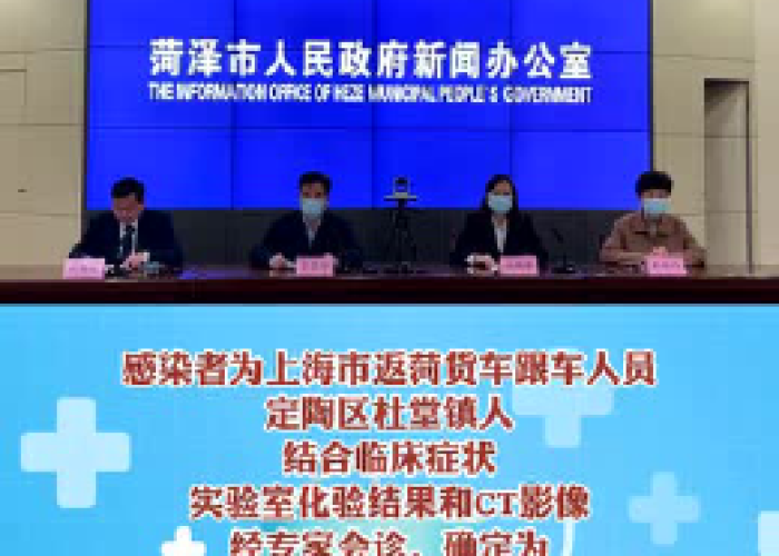 菏泽疫情通报最新情况（菏泽疫情通报最新情况查询）