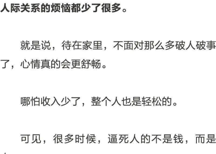 疫情背后的人性思考（疫情背后的人性思考作文）