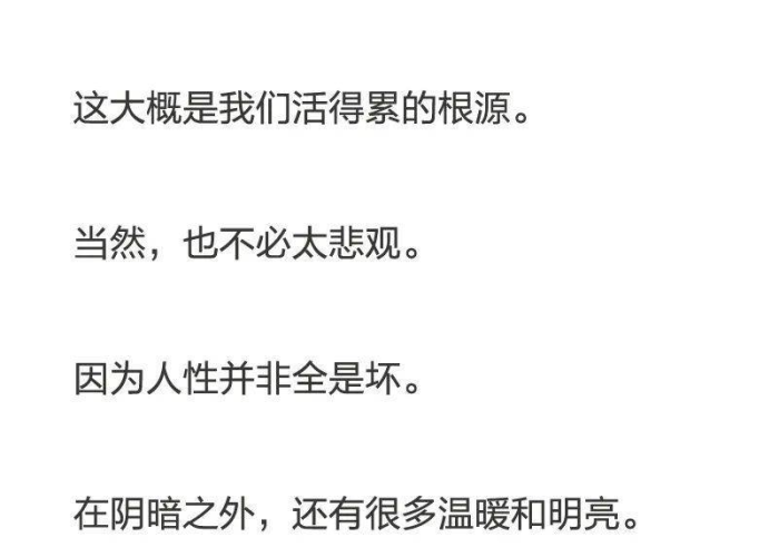 疫情背后的人性思考（疫情背后的人性思考作文）