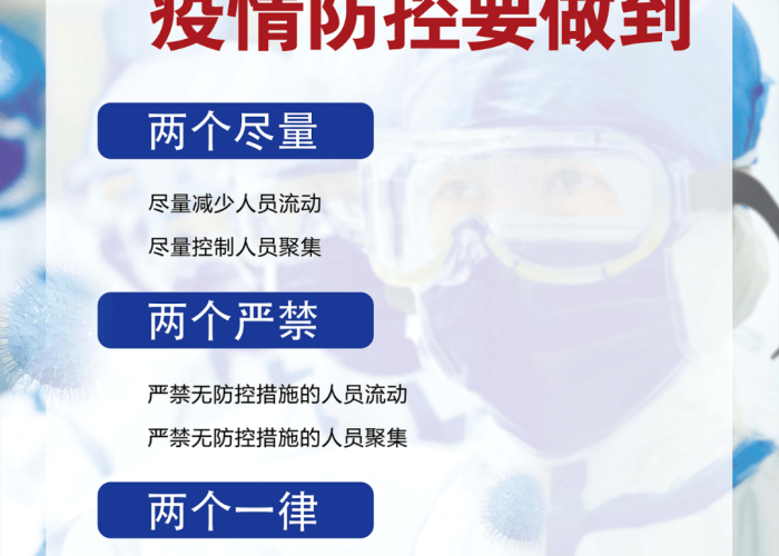 疫情是怎样结束的（疫情是怎样结束的英语）