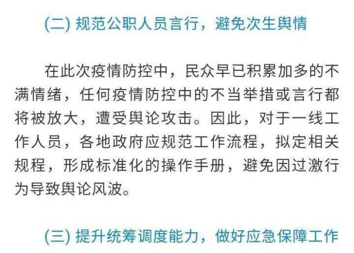 疫情放松了吗（疫情政策放松）