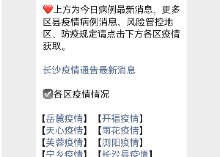 疫情今天最新报道（疫情今天动态）