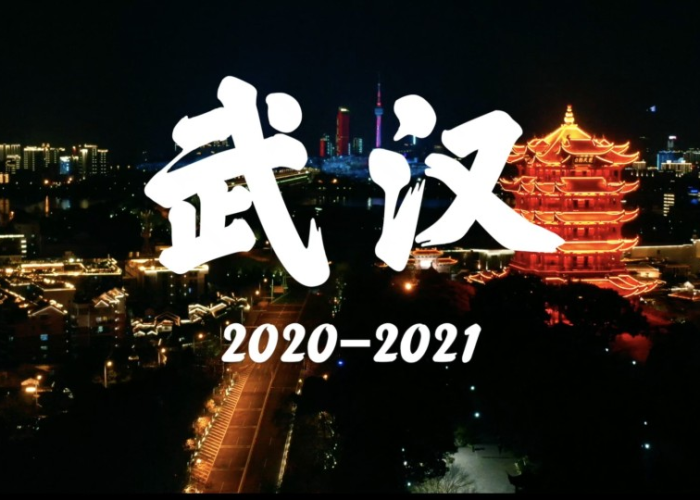 武汉疫情那一年开始的（武汉疫情那一年开始的封城）