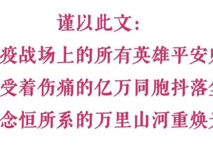 关于中国疫情历史故事（关于中国疫情历史故事有哪些）