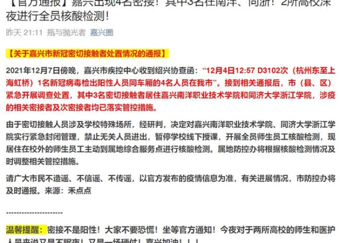 疫情意思是什么（疫情意思是什么意思啊）