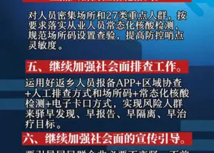 疫情意思是什么（疫情意思是什么意思啊）