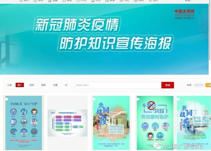 新冠疫情宣传语音（新冠肺炎疫情宣传语言）