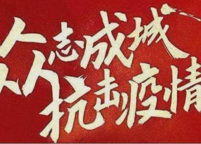 防范疫情需要准备什么物资（疫情防控准备什么物质）