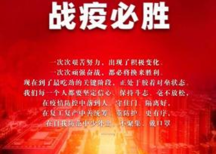 结束疫情的句子（疫情已经结束的金句）