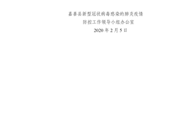 四川疫情停工令最新消息（四川疫情停工令最新消息查询）