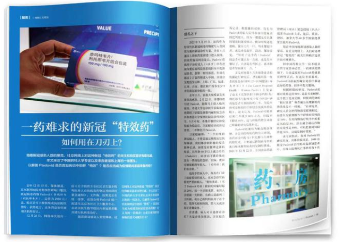 疫情期间应该准备些什么药（疫情期间常备药）