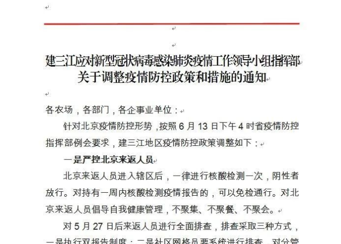 疫情三免六减半政策文件（疫情期间减三免三政策落实简报）