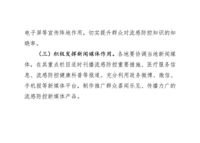 疫情三免六减半政策文件（疫情期间减三免三政策落实简报）