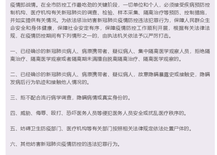 全国疫情防控最新消息实时数据表（全国疫情防控最新通告）