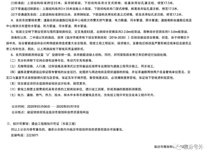 临汾疫情怎么样最新消息（临汾疫情最新公告）