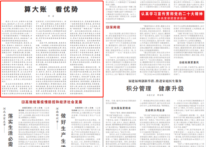 疫情最新官方消息解封人民日报（人民网疫情通报）