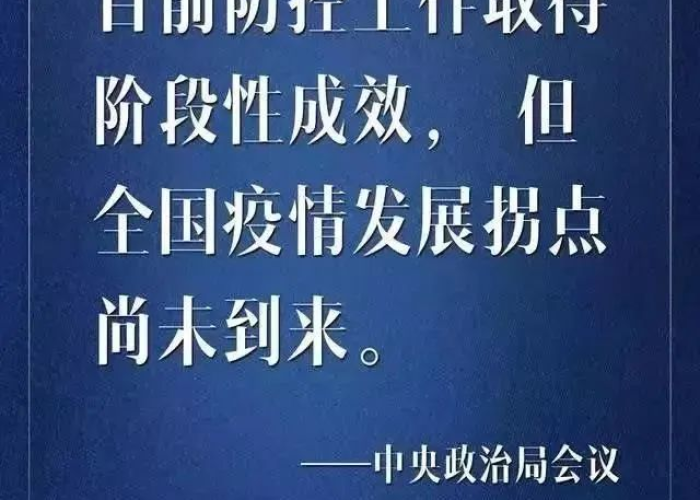 疫情背后的科学（疫情背后的科学精神）