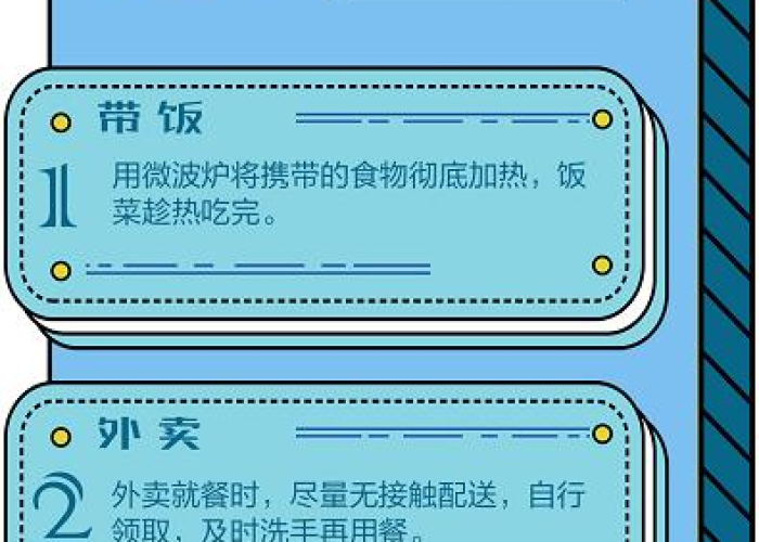 疫情要注意哪些?（疫情要注意哪些事项）