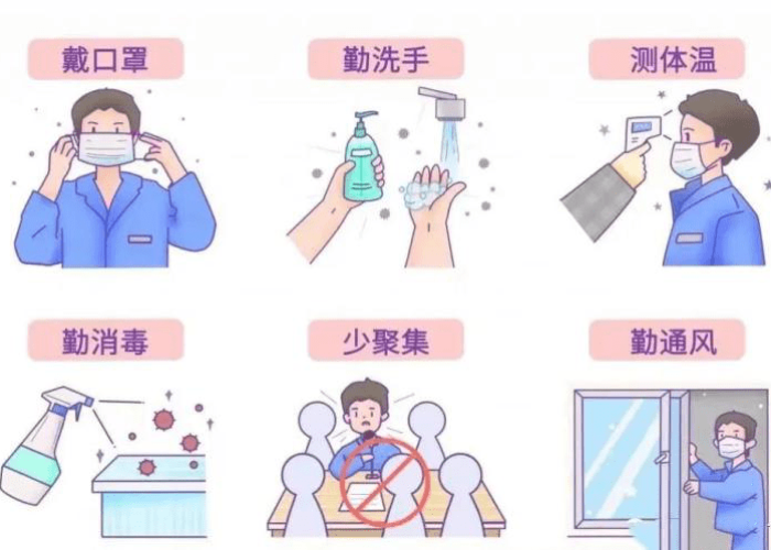 疫情期间日常生活应注意什么安全（疫情期间的生活小常识）