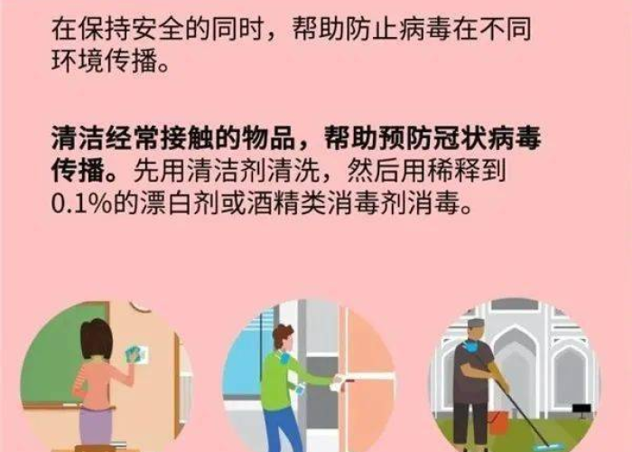 疫情期间日常生活应注意什么安全（疫情期间的生活小常识）