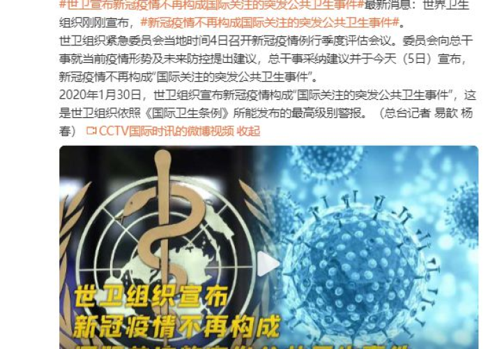 新冠疫情开始具体时间（新冠疫情开始时间和结束时间）