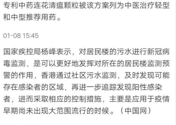 疫情最新数据消息新闻联播（疫情最新新闻动态）