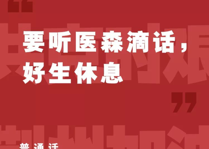 疫情广州话怎么说（疫情用白话怎么说）