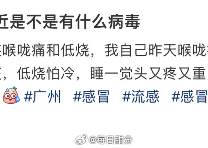 疫情广州话怎么说（疫情用白话怎么说）