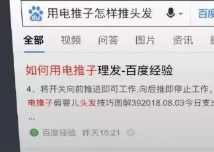 疫情在家理发图片（疫情期间理发注意事项）