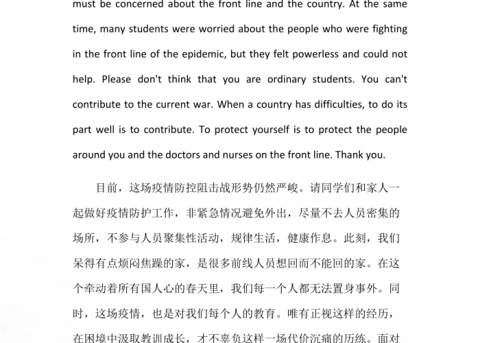 关于疫情的英语作文100字（关于疫情的英语作文100字高中）