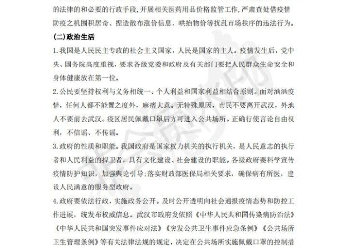 疫情肺炎的简单介绍（肺炎疫情的资料）