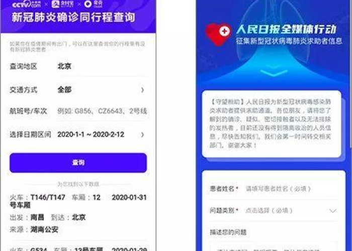 抖音怎么看疫情数据（抖音怎么看行程轨迹）