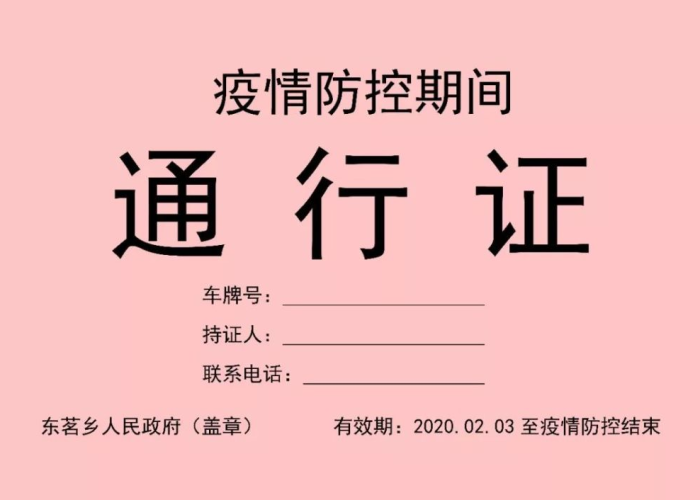 疫情期间要出示哪些证件（疫情期间出行需要准备什么证明吗）