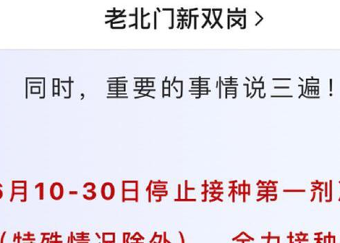 新冠疫情停止时间（新冠疫情何时停止）