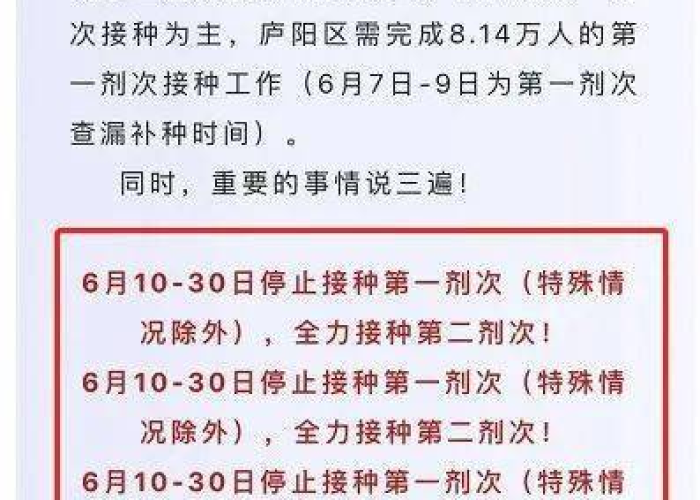 新冠疫情停止时间（新冠疫情何时停止）