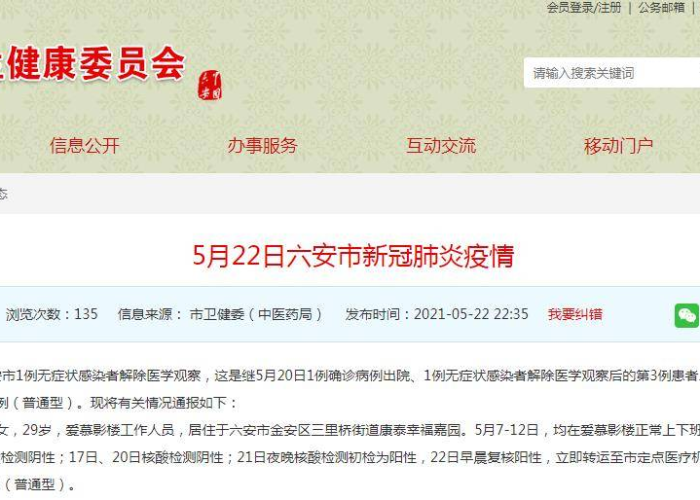 新冠疫情结束语录（新冠肺炎疫情结束语）