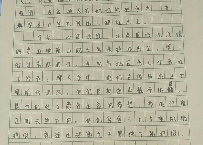 疫情小作文100字（关于疫情的小作文100字左右）