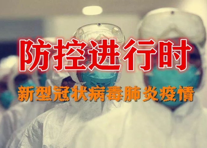 疫情已经结束了吗英语（疫情结束怎么翻译）