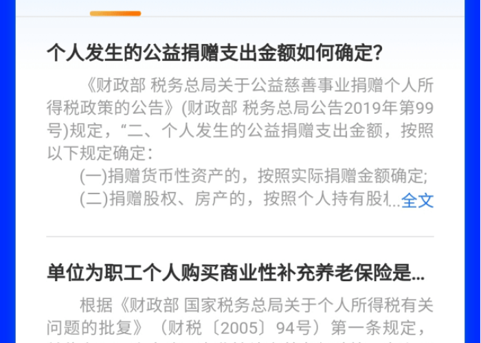 疫情期间个人所得税怎么申请退税（疫情期间个人所得税退税政策）