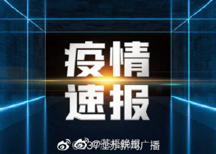 抖音上疫情最新通告（抖音上疫情最新通告怎么发）
