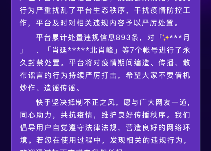 抖音上疫情最新通告（抖音上疫情最新通告怎么发）