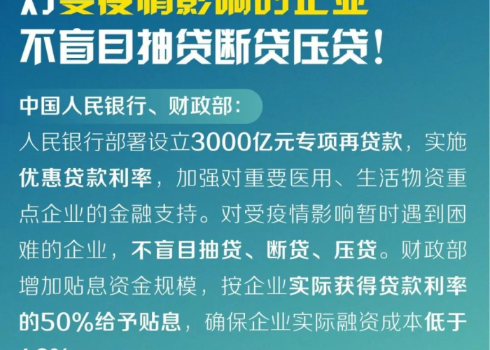 疫情期间的政策有哪些（疫情期间国家政策有哪些）