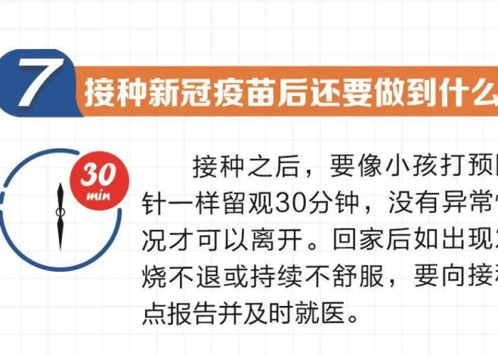 新冠疫情小百科知识（关于新冠疫情的百科知识）