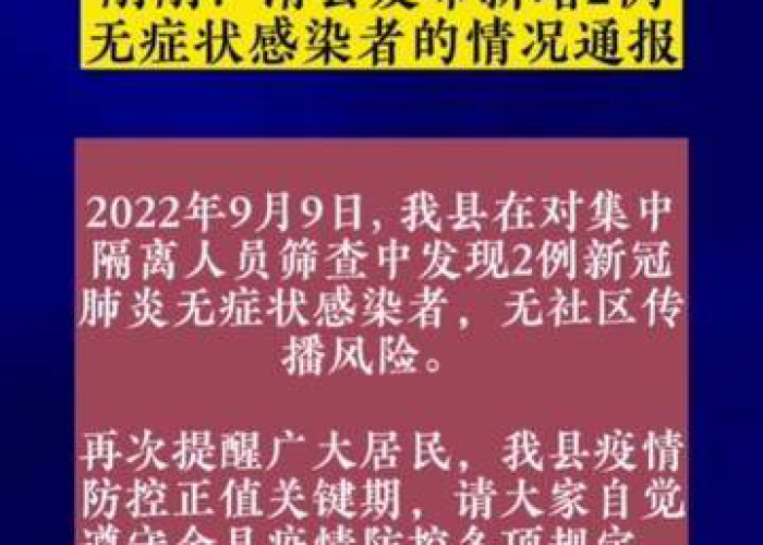 刚刚最新疫情消息（刚刚通报疫情）