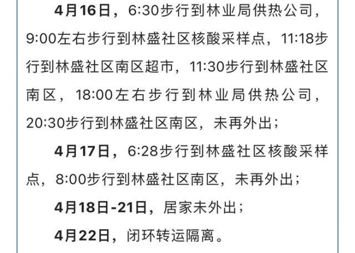 刚刚最新疫情消息（刚刚通报疫情）