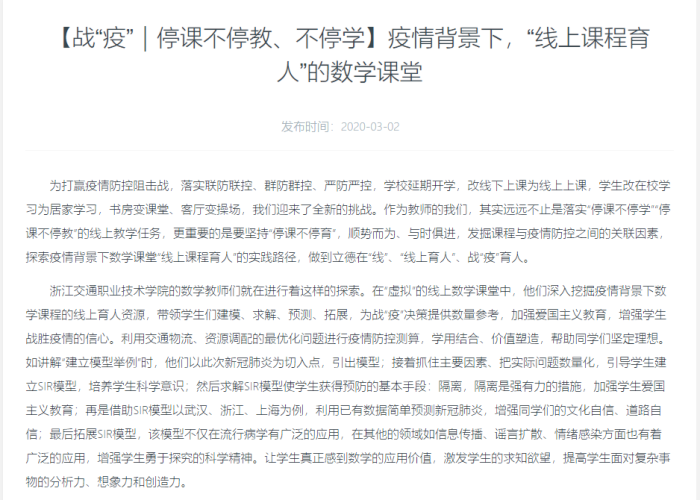 疫情背后的数字（疫情背后的数学）