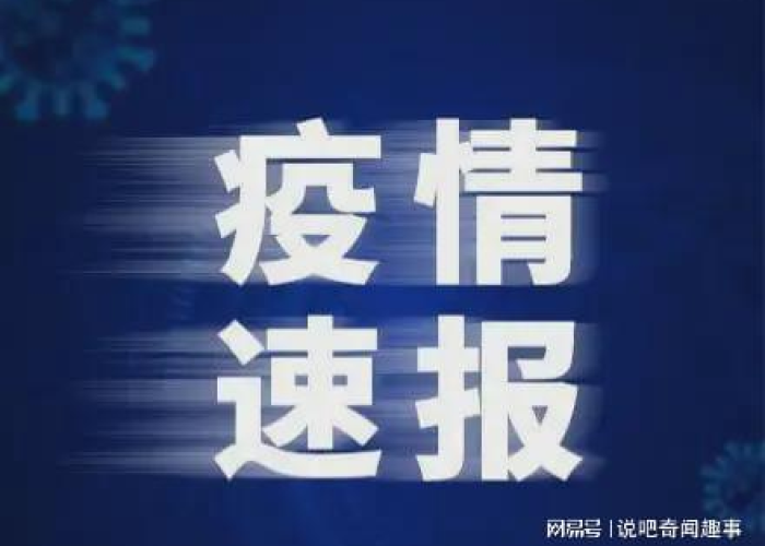 武汉疫情事件2024最新消息（武汉疫情最新新闻事件今天）